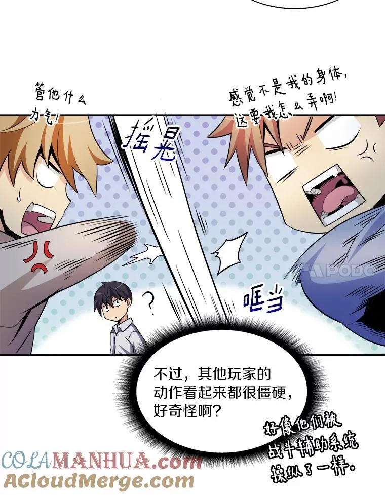 2.自由奔跑92