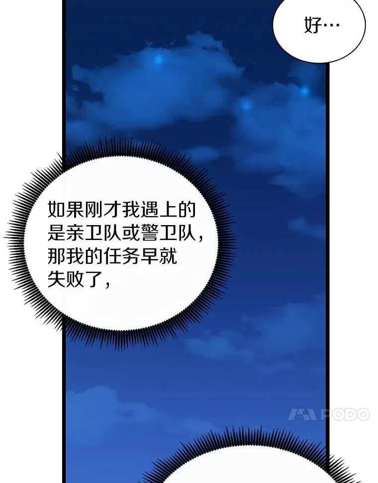 48.顺利逃脱103