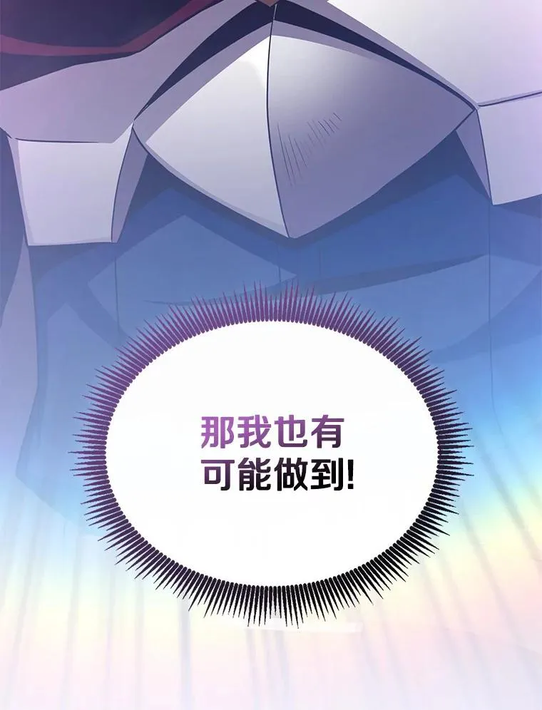 111.魔弹射手的传说89