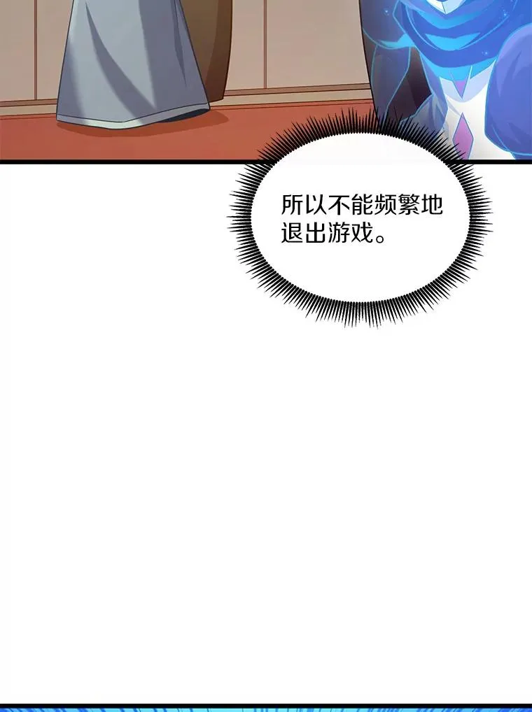 106.比德尔现身14