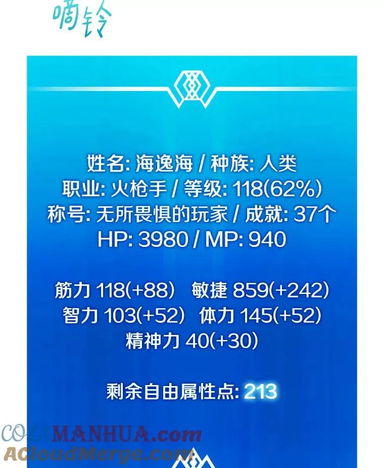 86.魔弹射手80