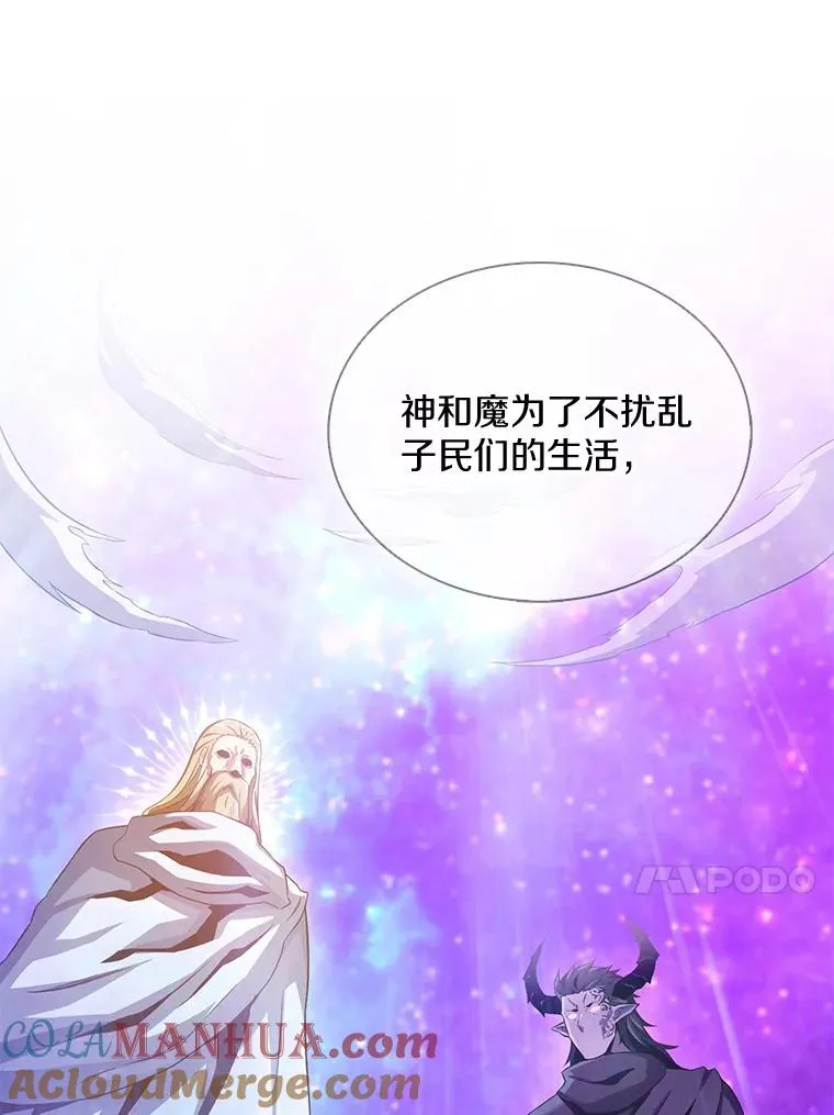 116.神魔传说80