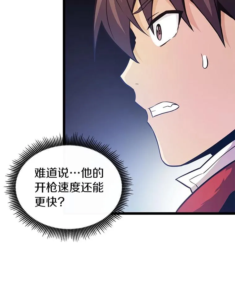 41.三大枪手75