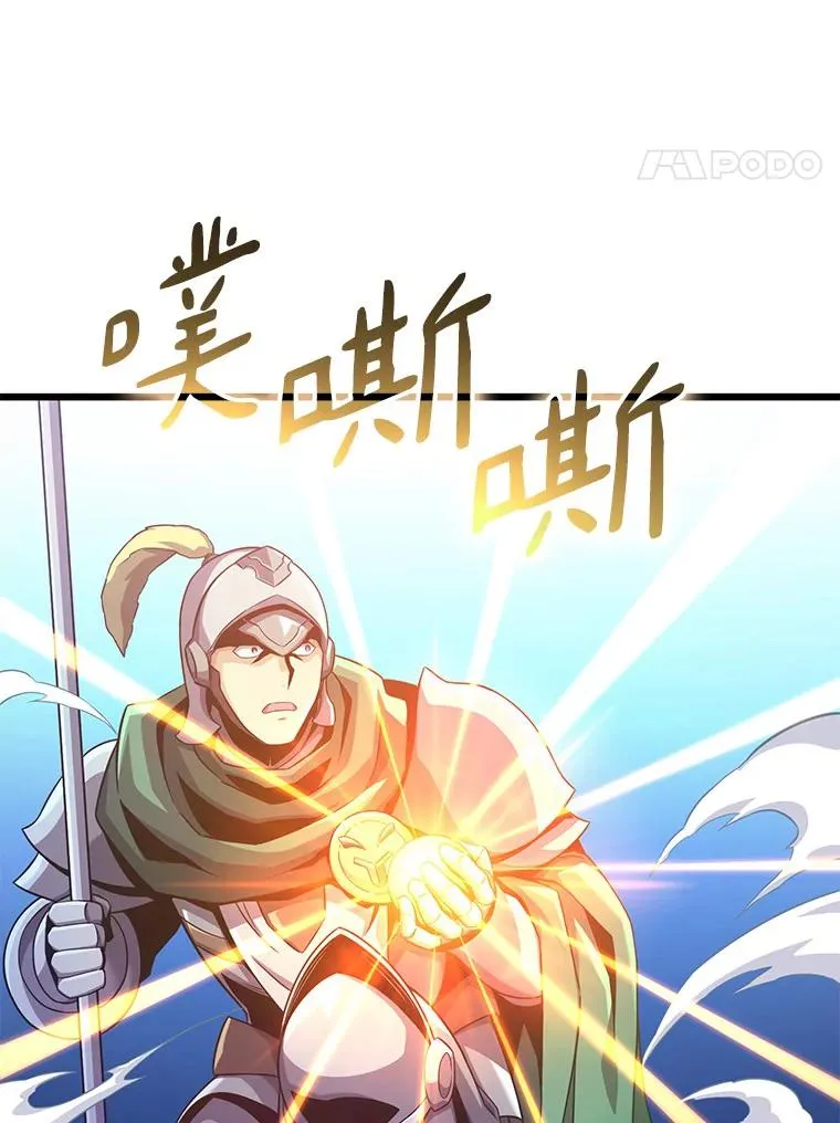 106.比德尔现身107