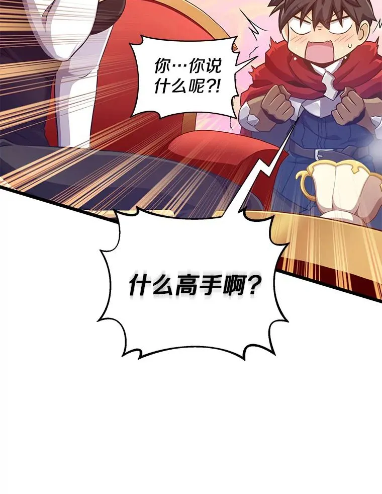 99.黑贝斯的封印102
