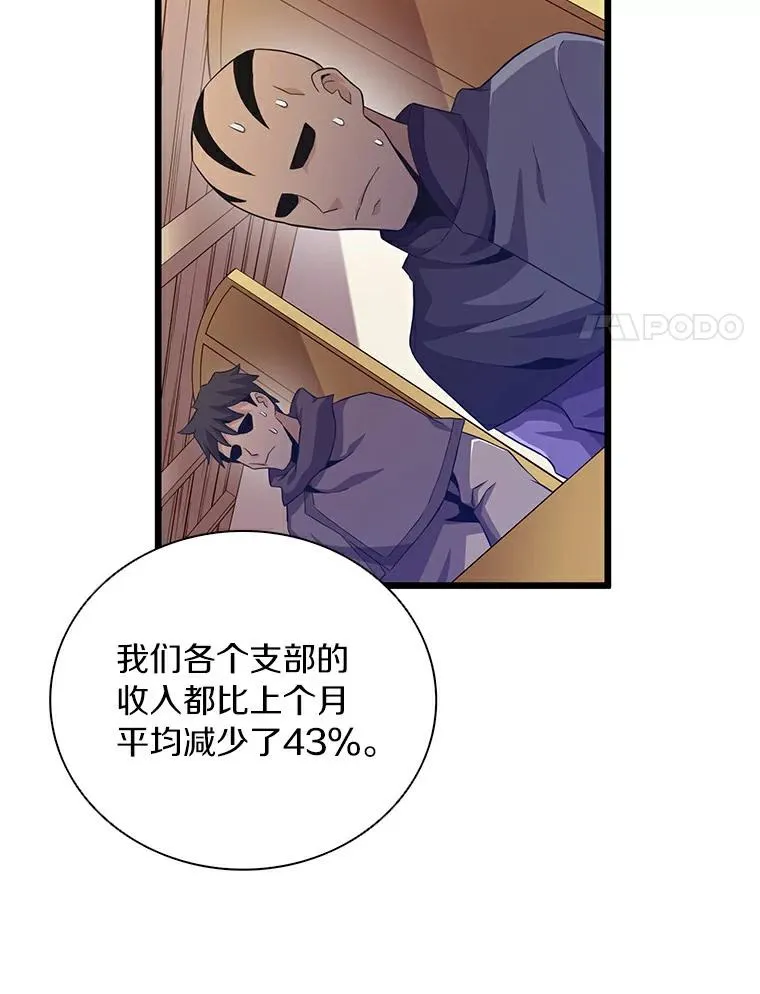 66.人海战术23