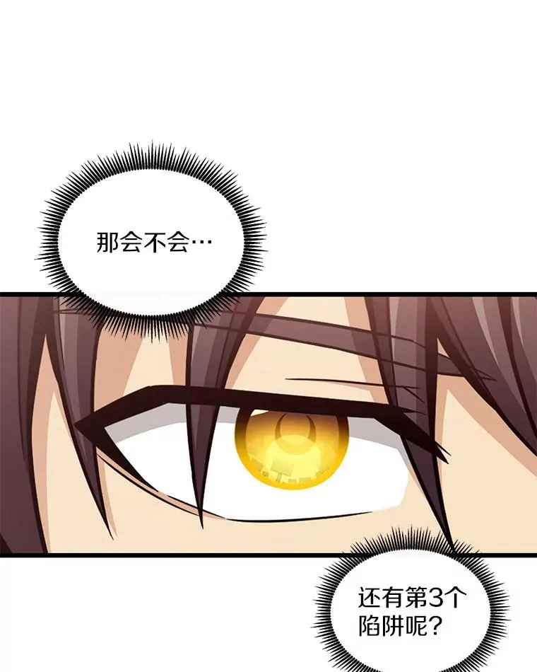 93.挑战成功75
