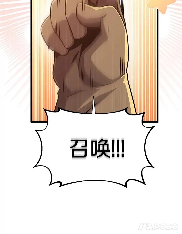 96.“雪崩”10
