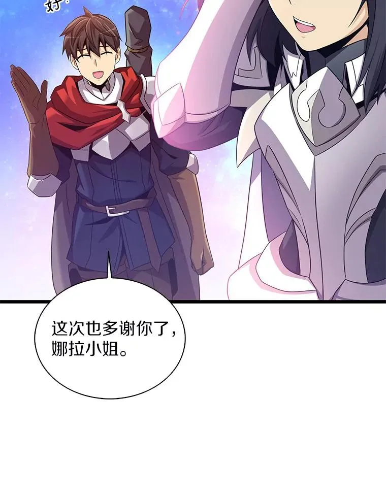 111.魔弹射手的传说5