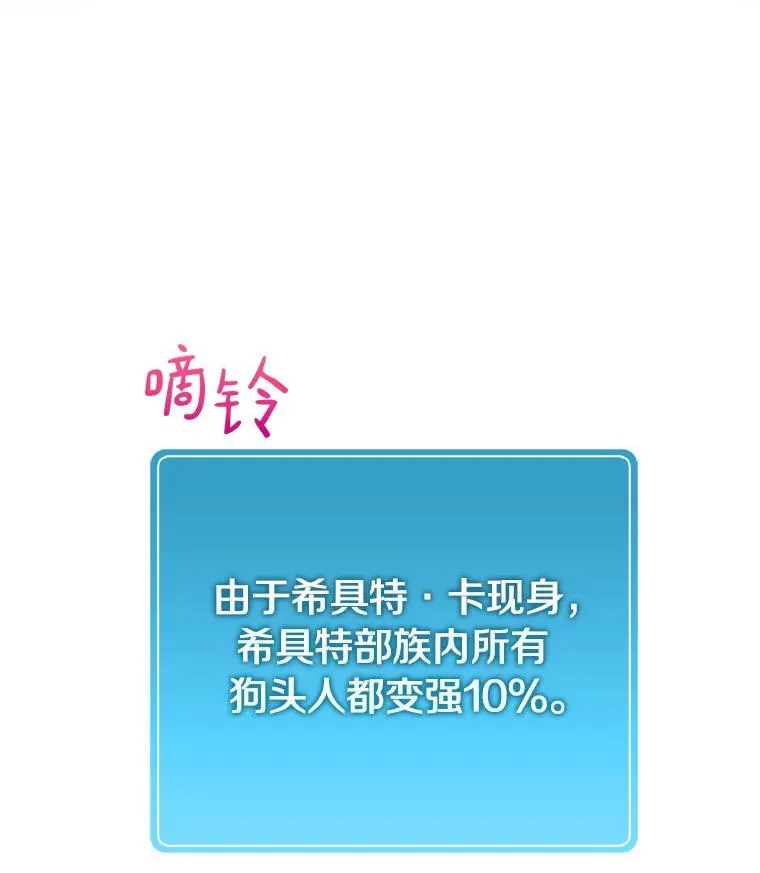 38.狗头人族长现身35
