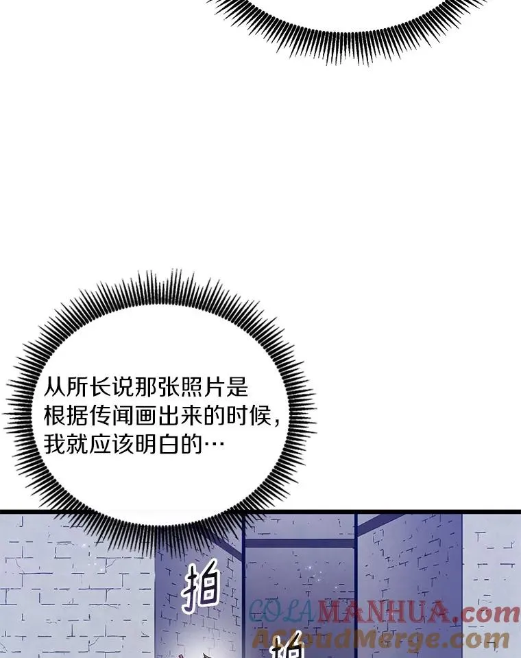 61.一场骗局76