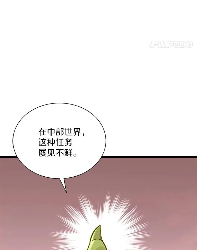 110.战火燃起54