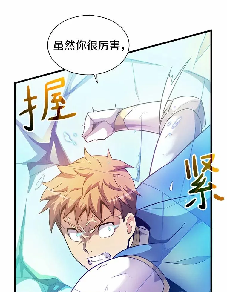 29.公会之争47