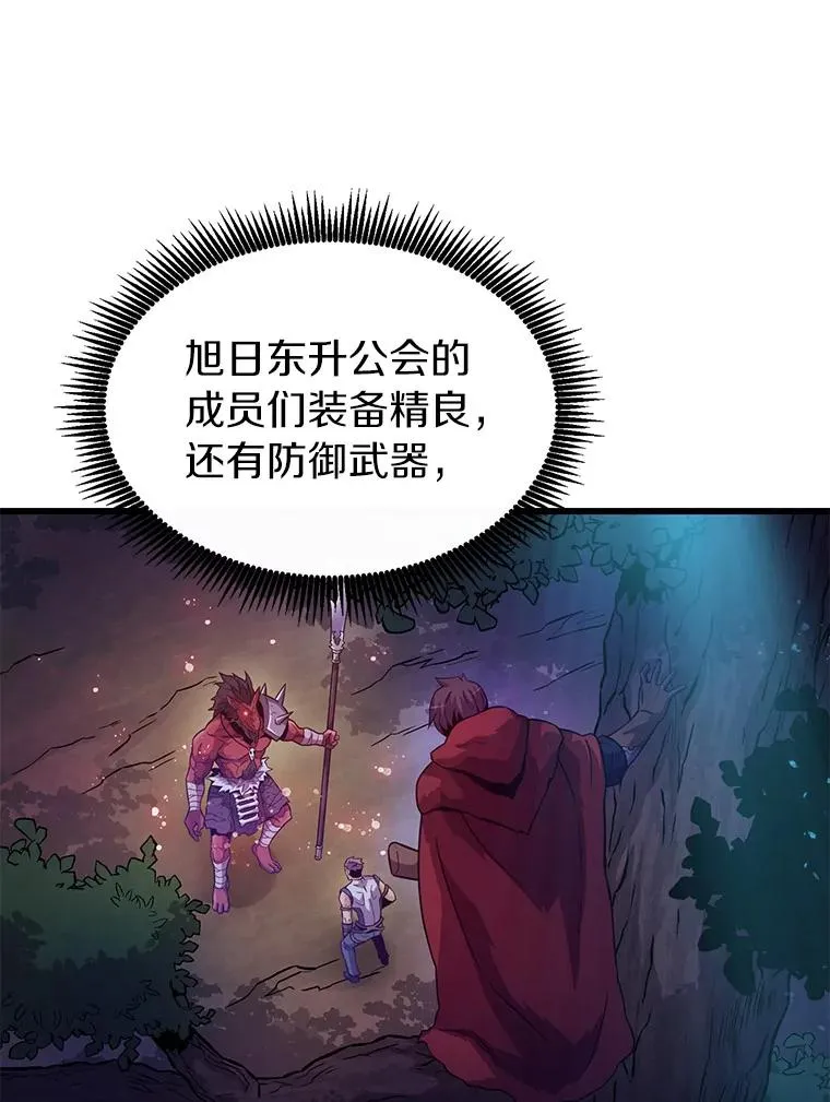 38.狗头人族长现身102