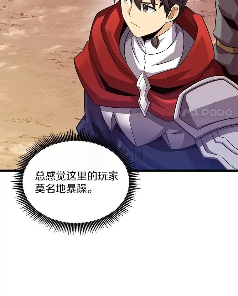 113.魔剑士李智源73