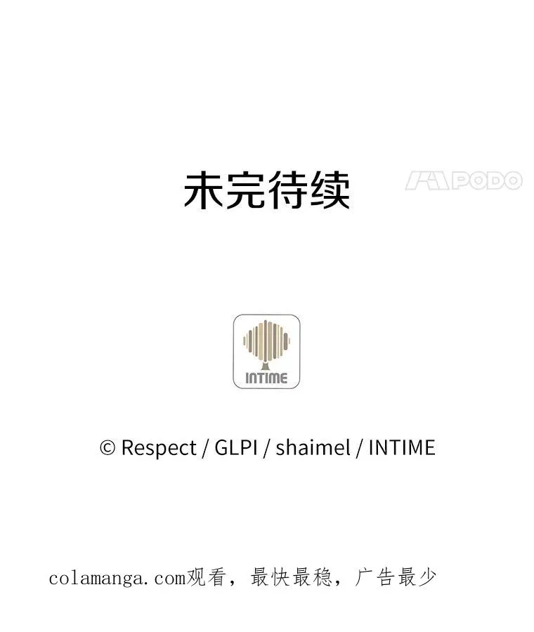 29.公会之争118