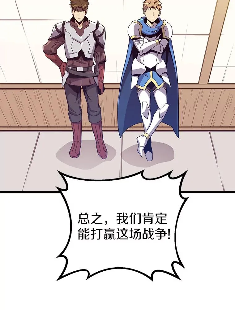 76.开战在即75