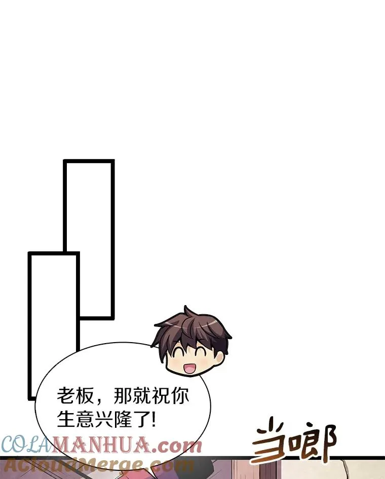 42.购买新武器80
