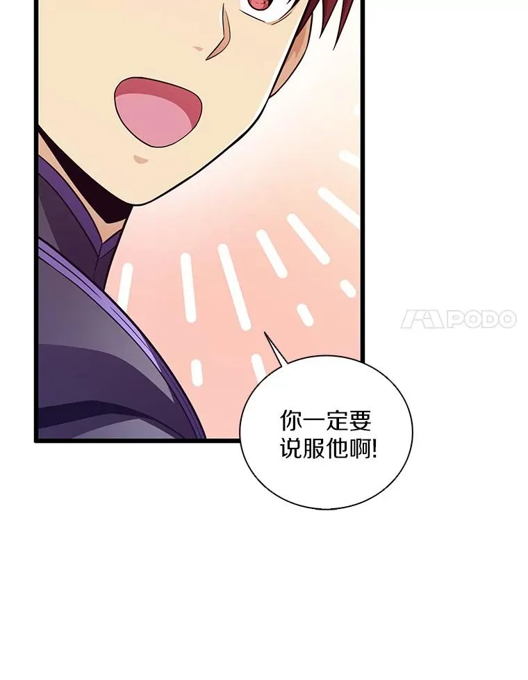 76.开战在即107