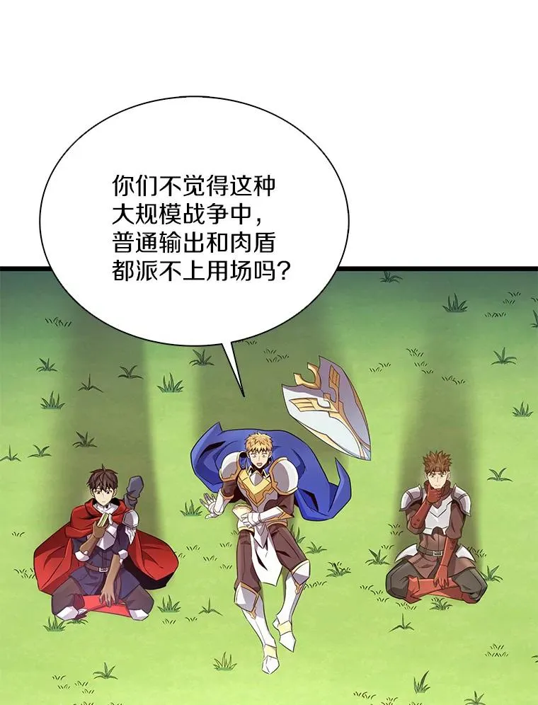 134.敌军的陷阱14