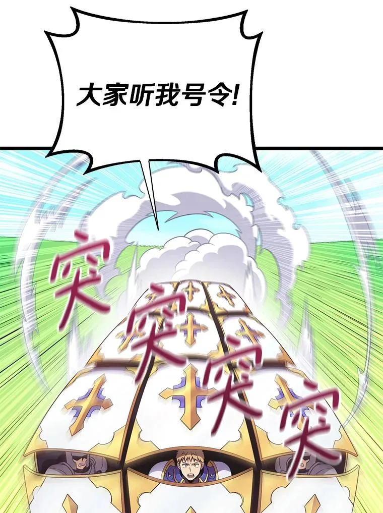 132.率先出战82