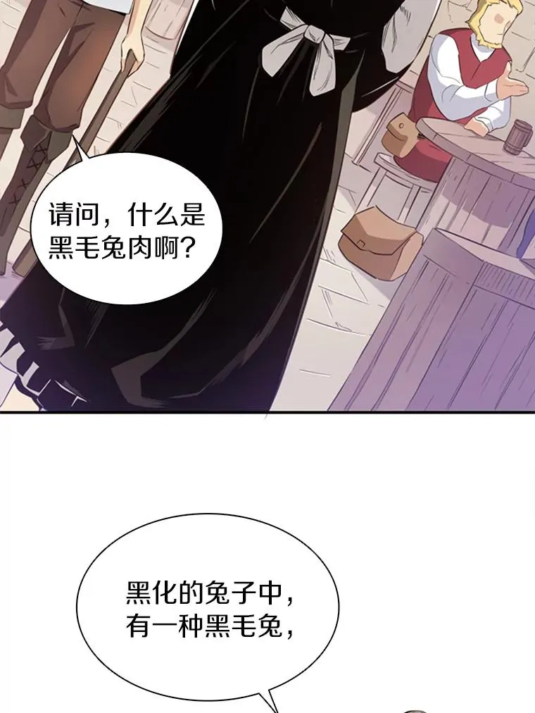 4.长矛模式82
