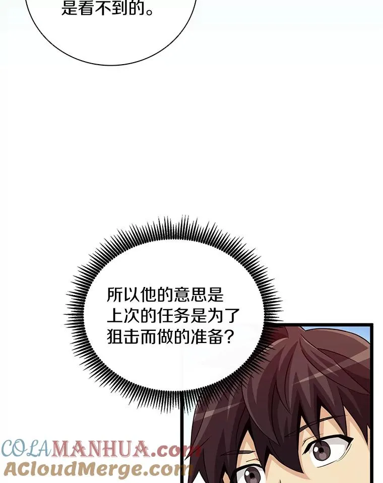 56.雪上加霜96