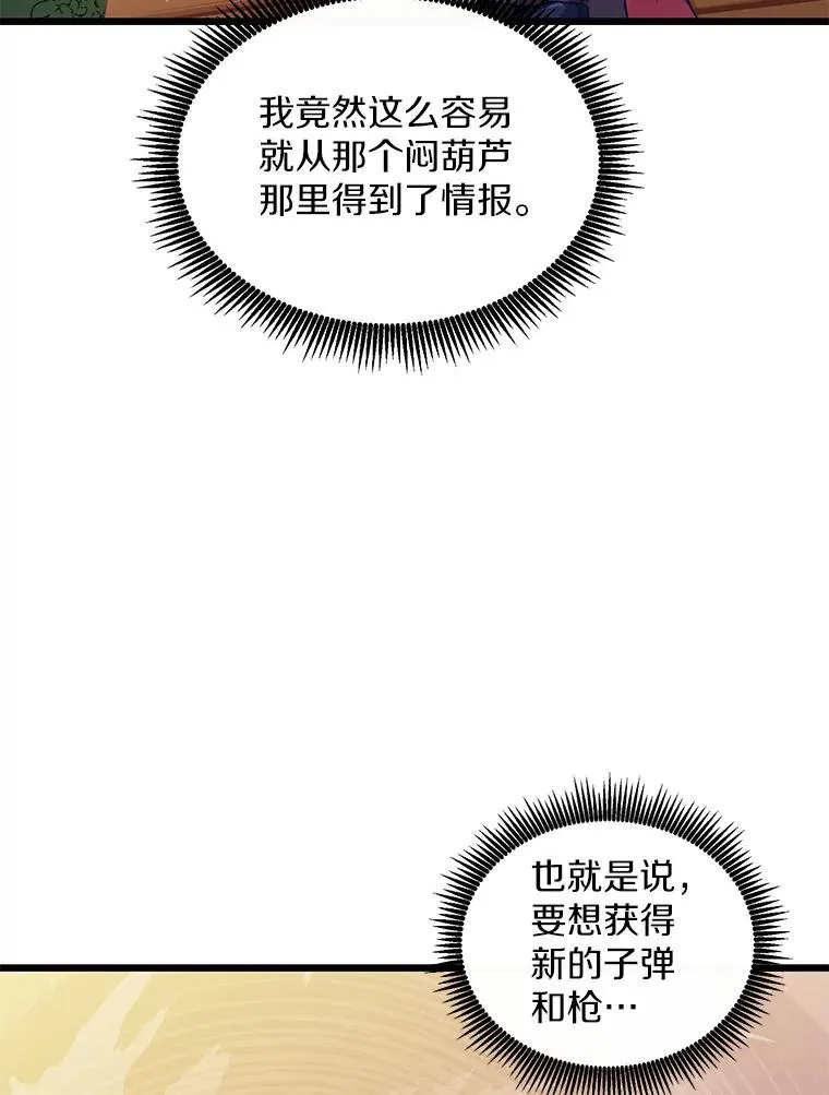 94.获得新火枪122