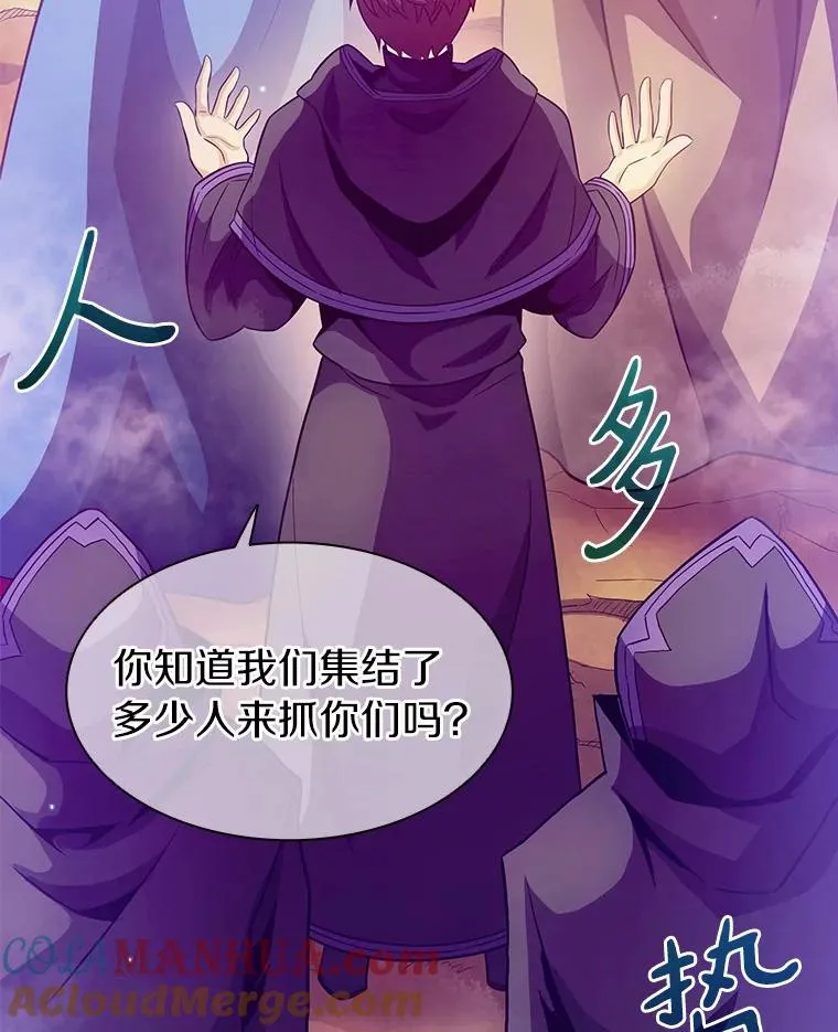 29.公会之争92
