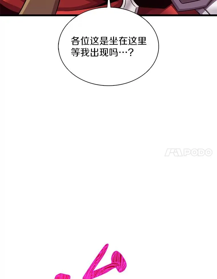 113.魔剑士李智源83