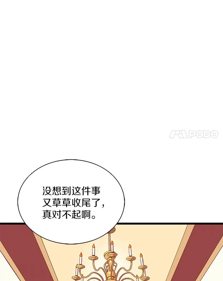 110.战火燃起74