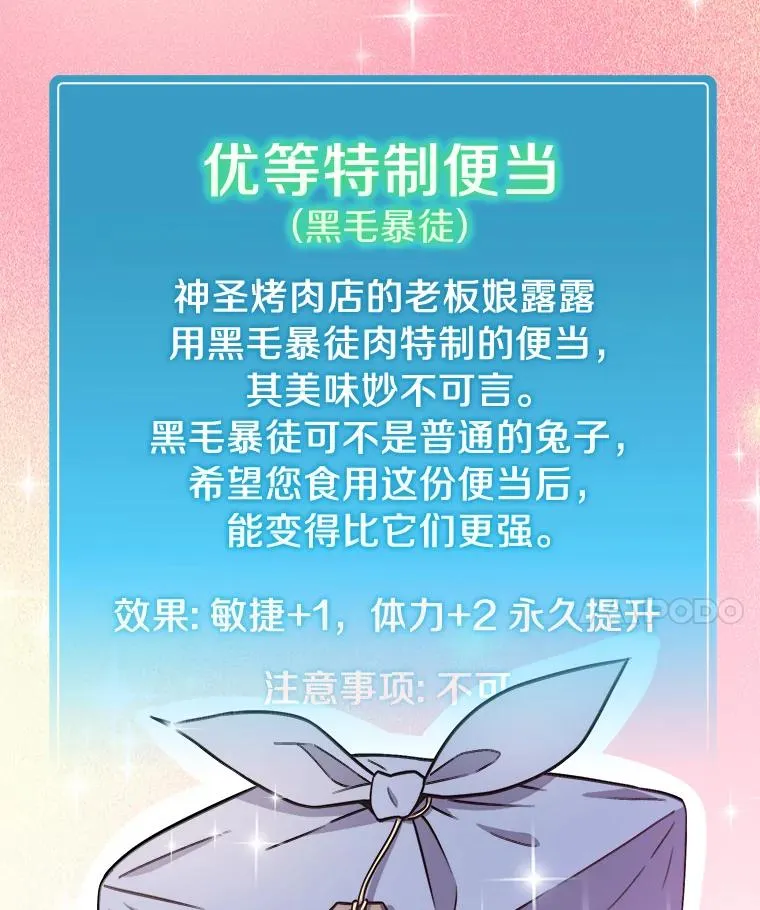 8.不可交易10