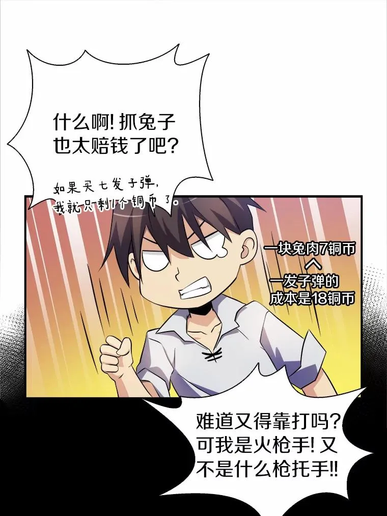 4.长矛模式93
