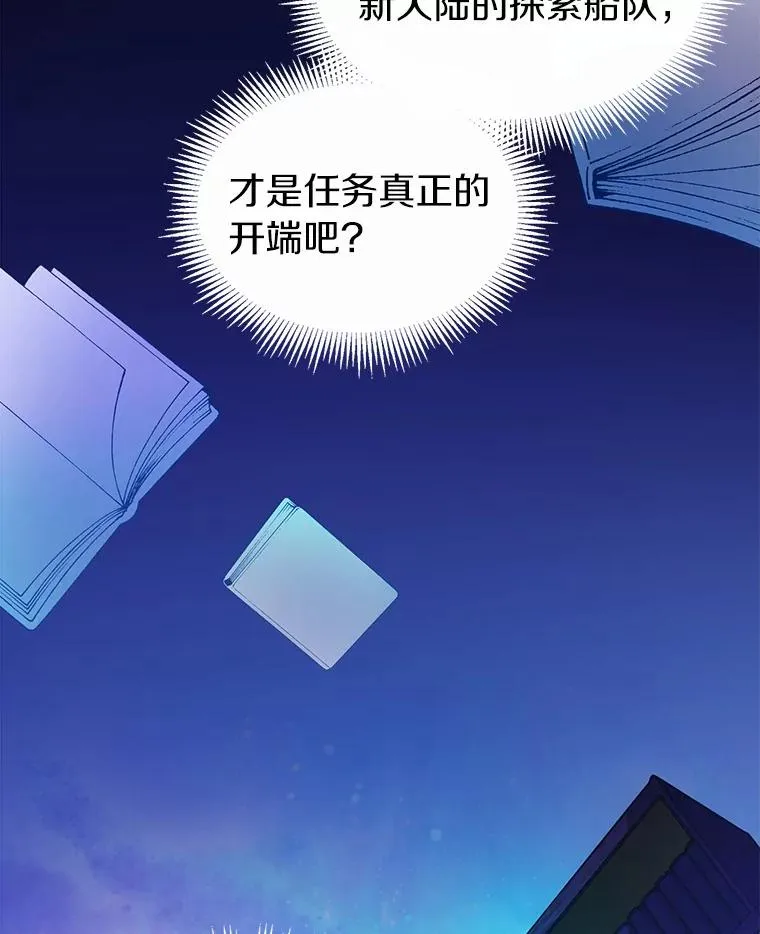 47.王室记录院147