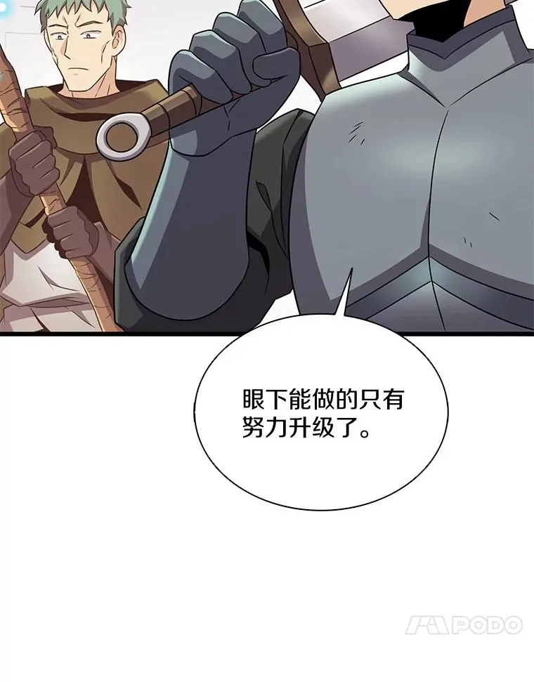 133.诱敌深入83