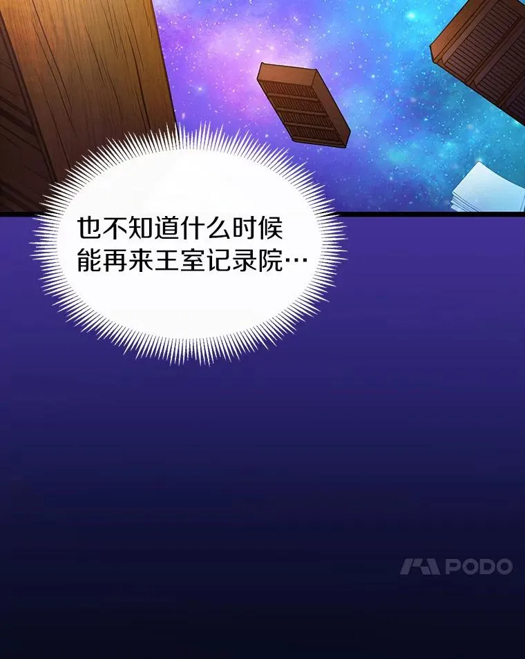 47.王室记录院127