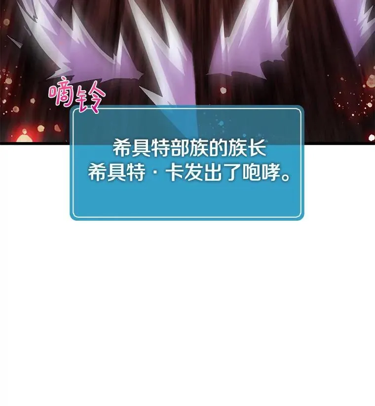 38.狗头人族长现身42