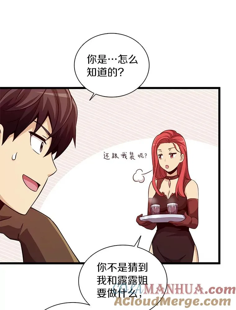 51.情报公会56