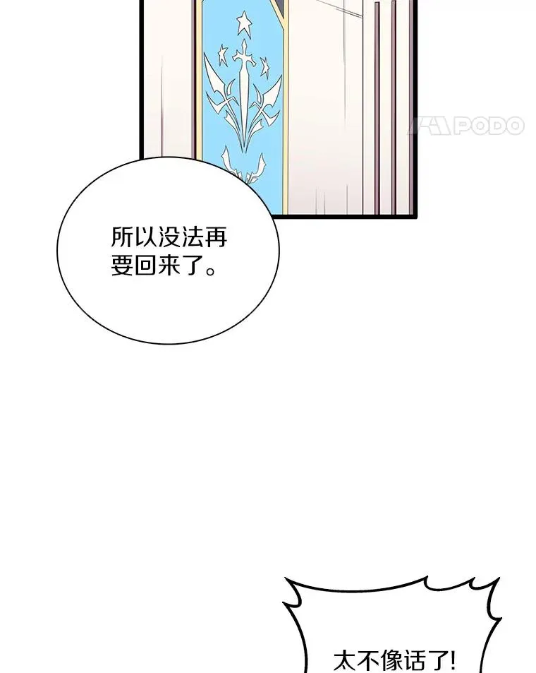76.开战在即34