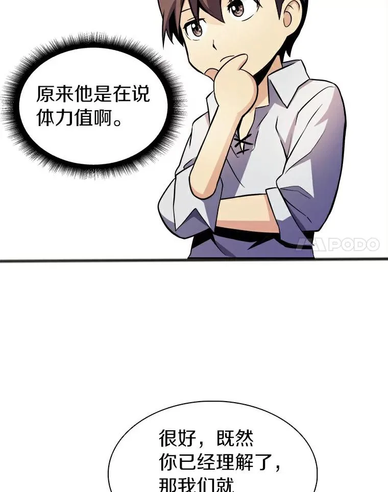2.自由奔跑49