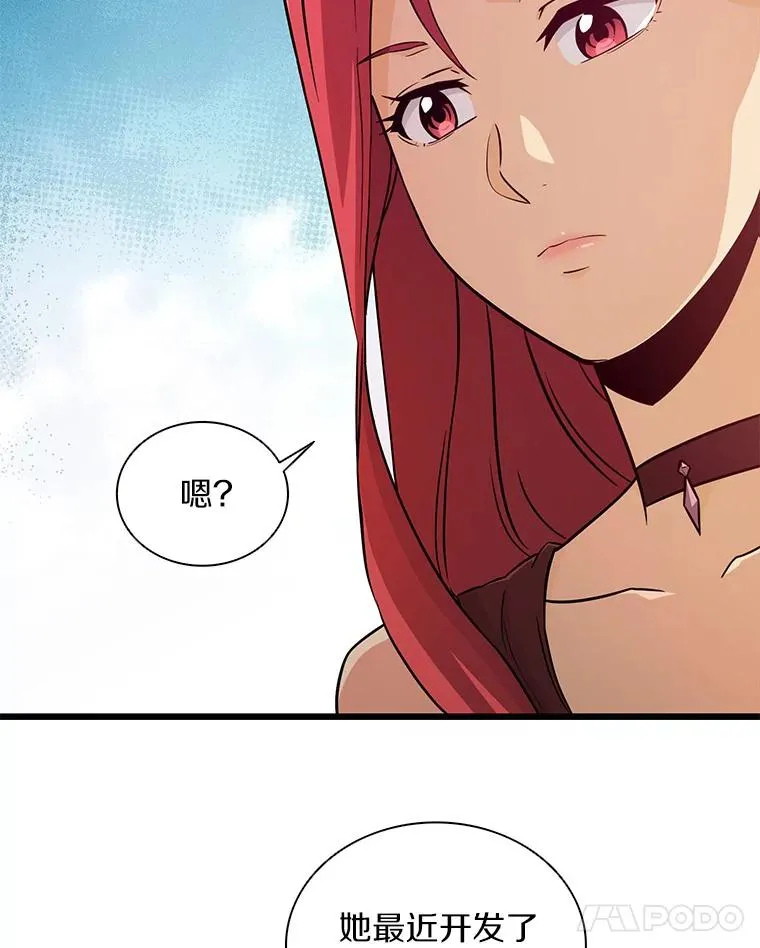 50.老板娘珠珠73