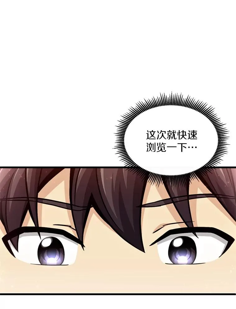 111.魔弹射手的传说39