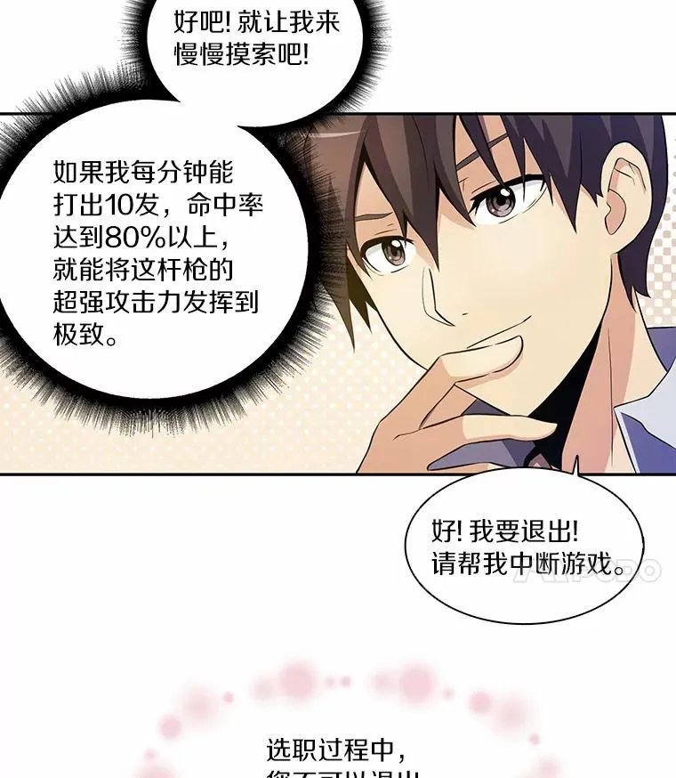 3.火枪手33