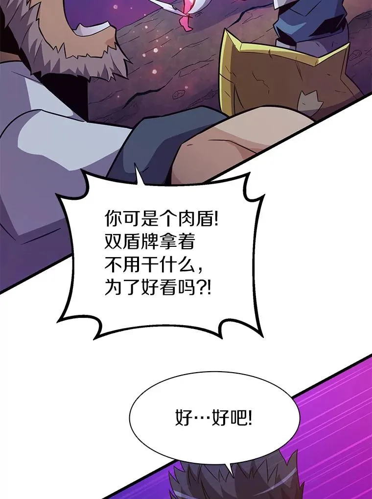38.狗头人族长现身85