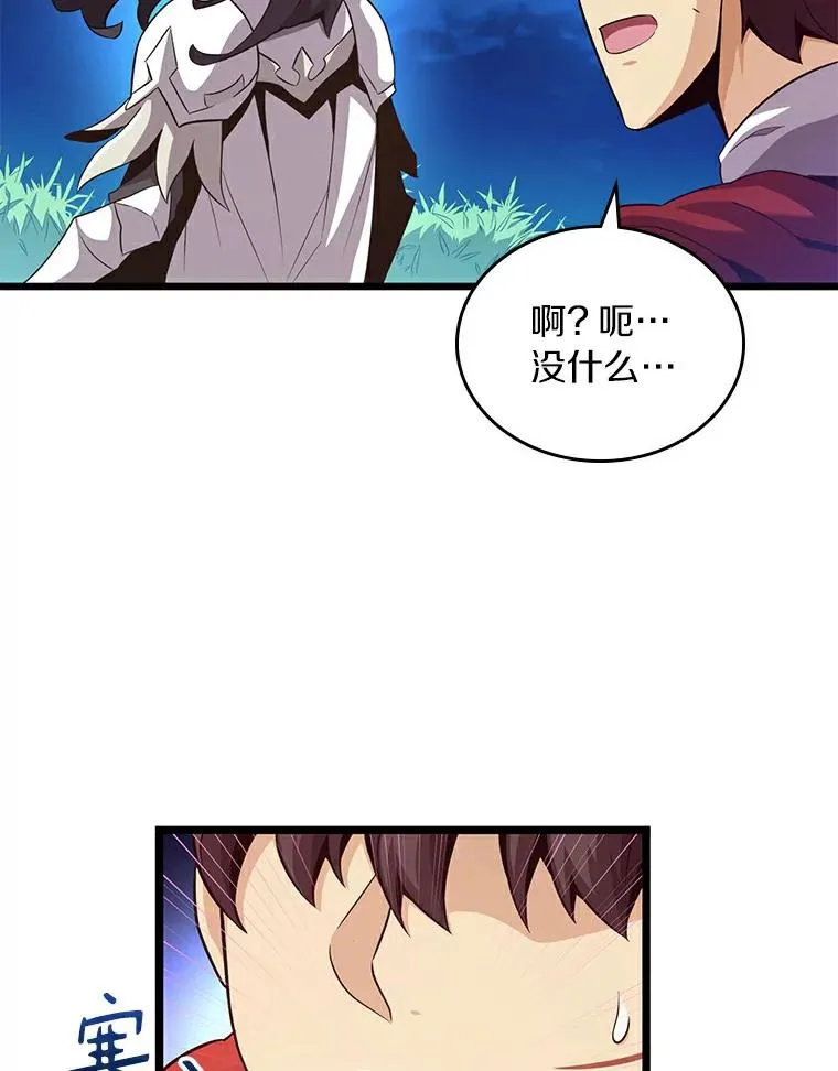 59.神秘的高手25