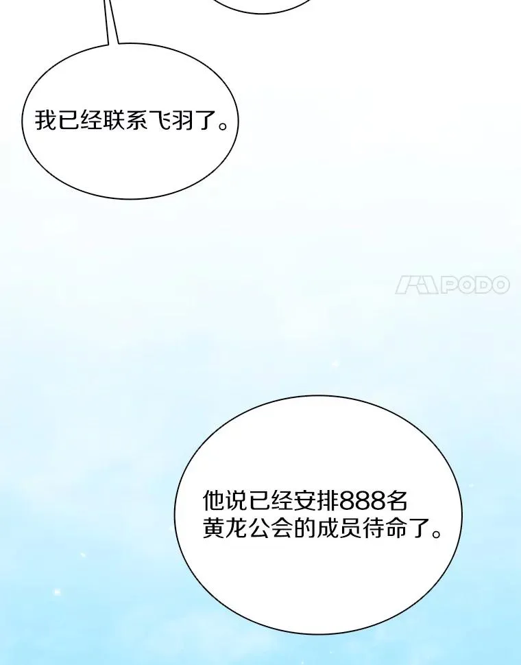 81.全面集结53
