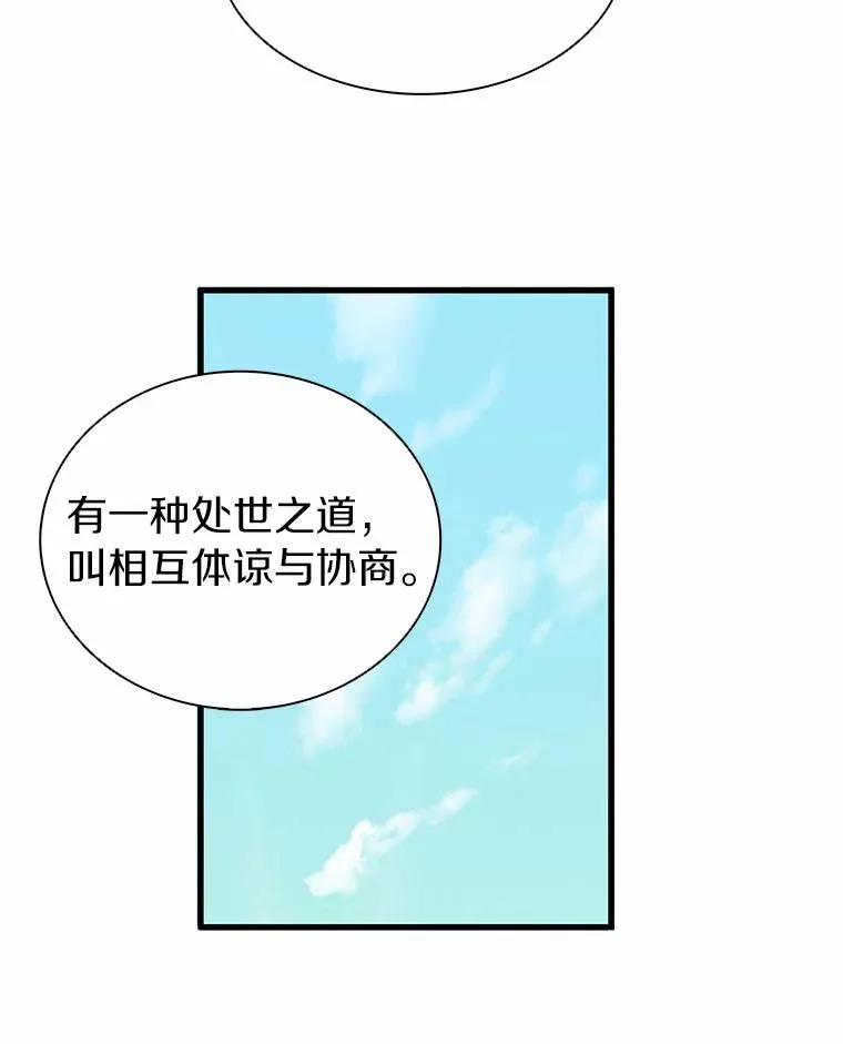 29.公会之争98