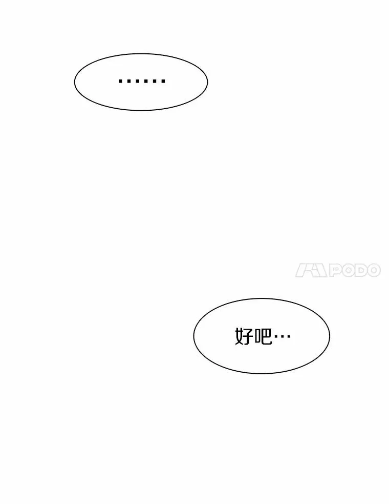 8.不可交易75