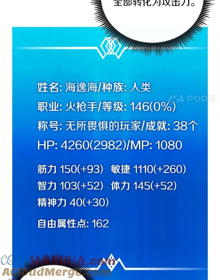 94.获得新火枪100
