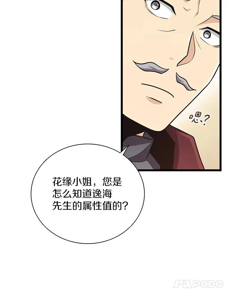 88.基德受伤10